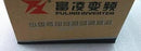 1PC New In Box Fu Ling DZB200B DZB200B007.5L4A 7.5KW 380V