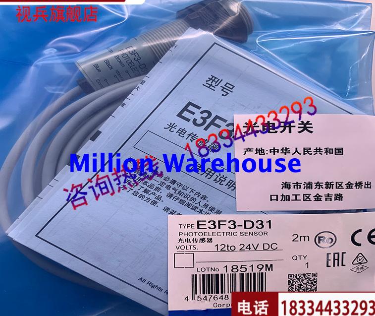 1PC NEW Omron E3F3-D82