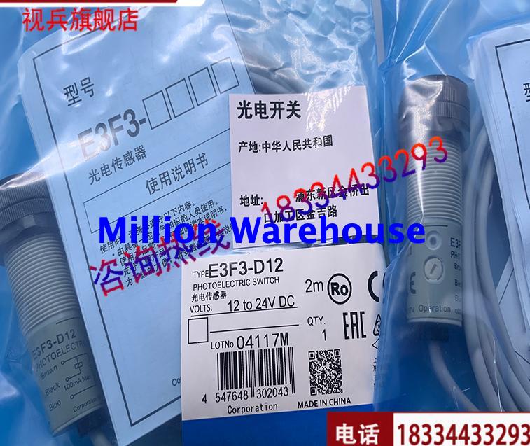 1PC NEW Omron E3F3-D16