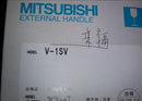 New IN BOX Mitsubishi Operating Handle V-1SV