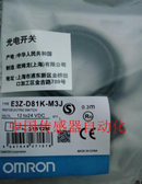 1PC New Omron photoelectric switch E3Z-D81k-M3J