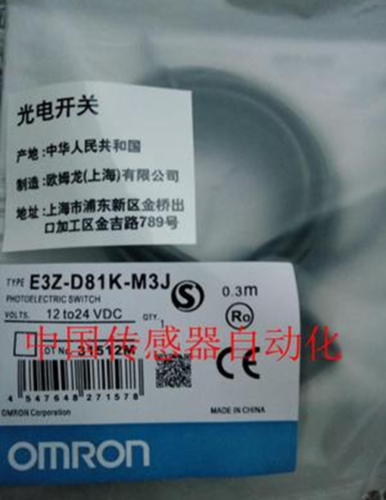 1PC New Omron photoelectric switch E3Z-D81k-M3J