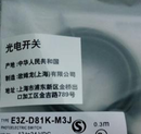 1PC New Omron photoelectric switch E3Z-D81k-M3J