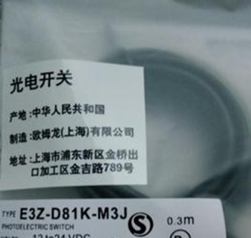 1PC New Omron photoelectric switch E3Z-D81k-M3J